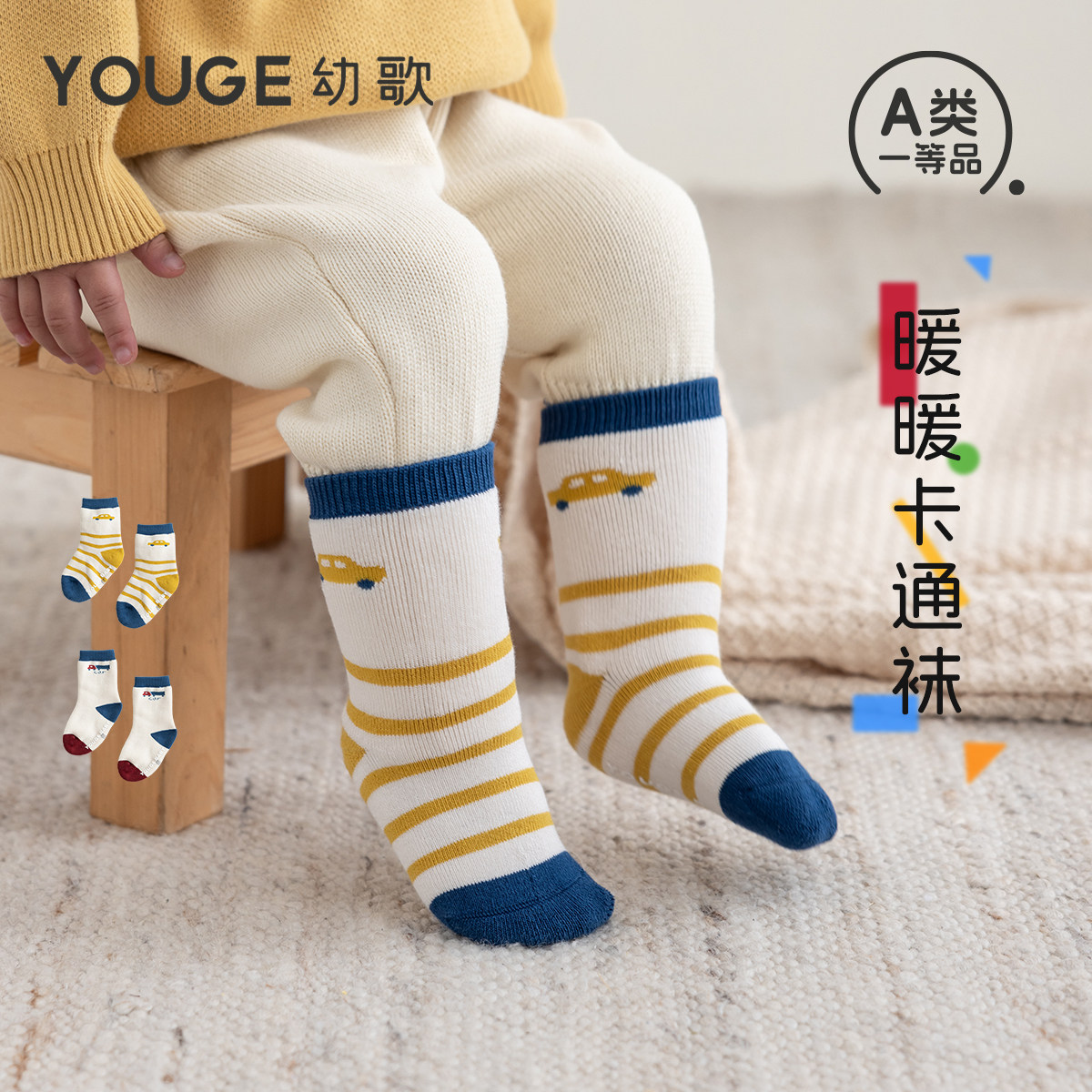 YOUGE幼歌 婴幼儿冬季新款萌趣可爱保暖防滑袜宝宝柔软无骨袜子潮