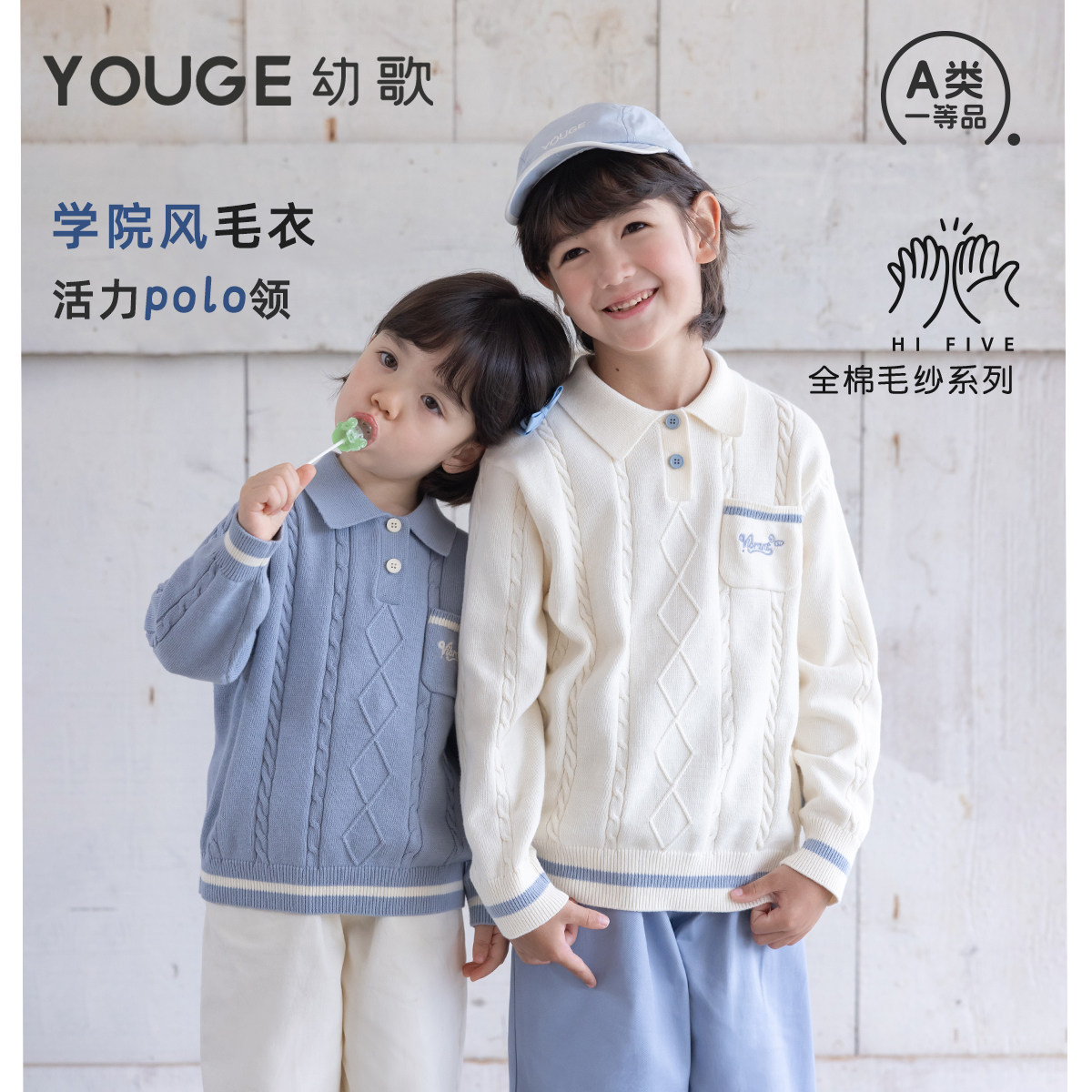 YOUGE幼歌 婴幼儿春季新款纯棉亲肤长袖中小童POLO领复古套头毛衣