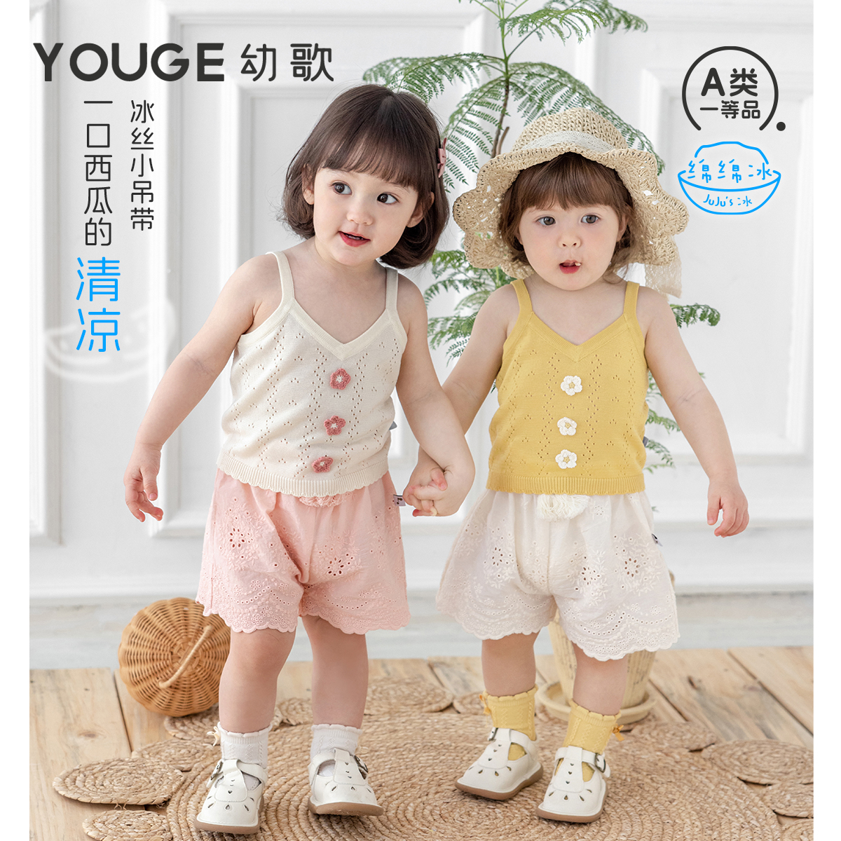 幼歌夏季甜美鏤空冰絲吊帶