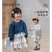 YOUGE幼歌 连衣裙两件套 纯棉亲肤牛仔外套女宝宝长袖 女童春季 新款