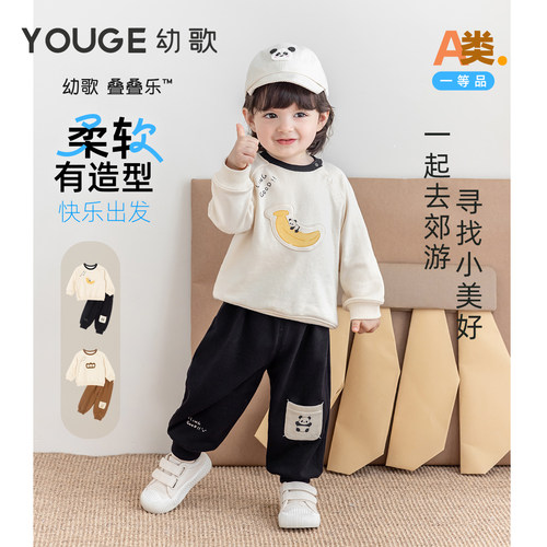 幼歌秋季元气撞色卫衣卫裤套装