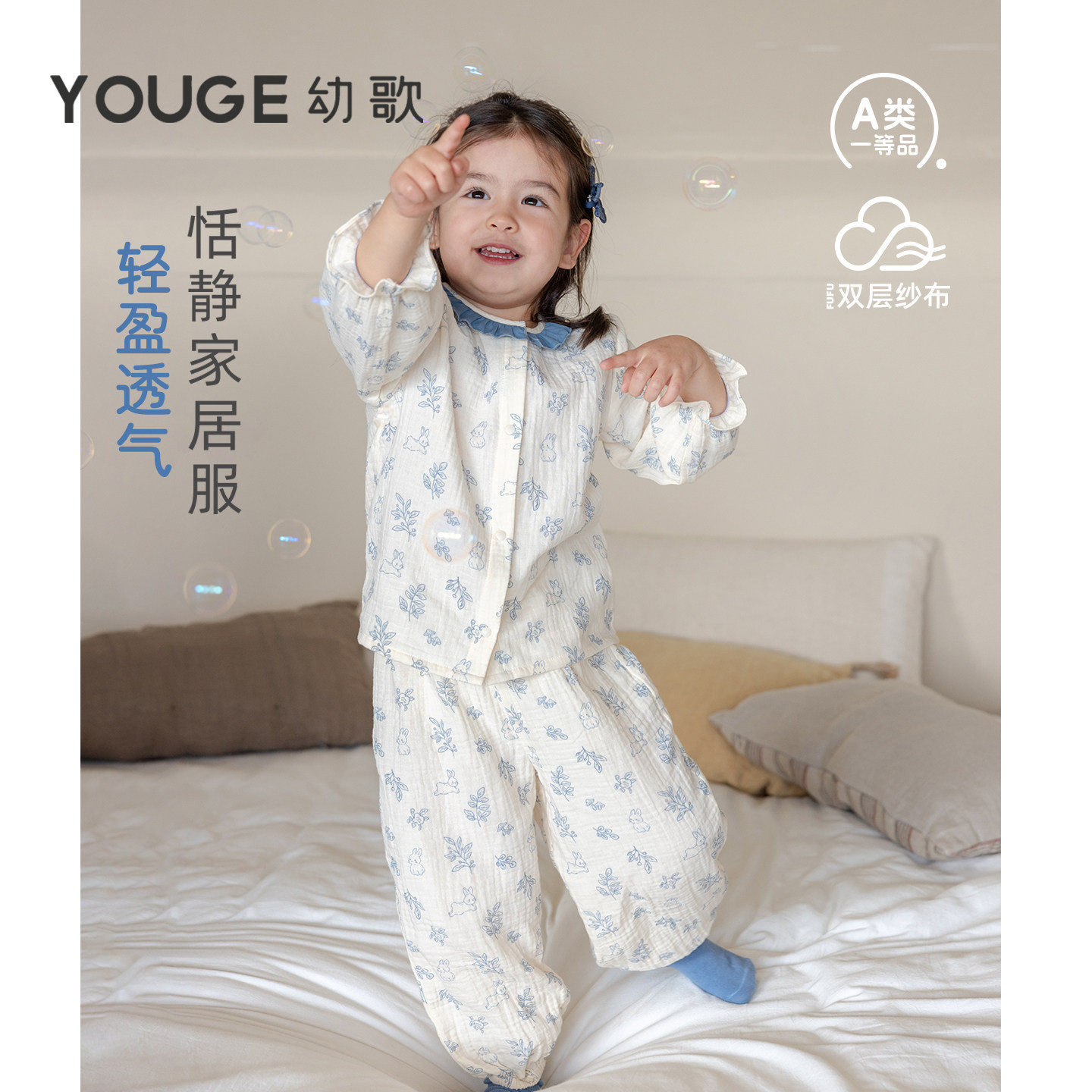 YOUGE幼歌 春季新品婴幼儿全棉双层纱布家居服套装宝宝森系两件