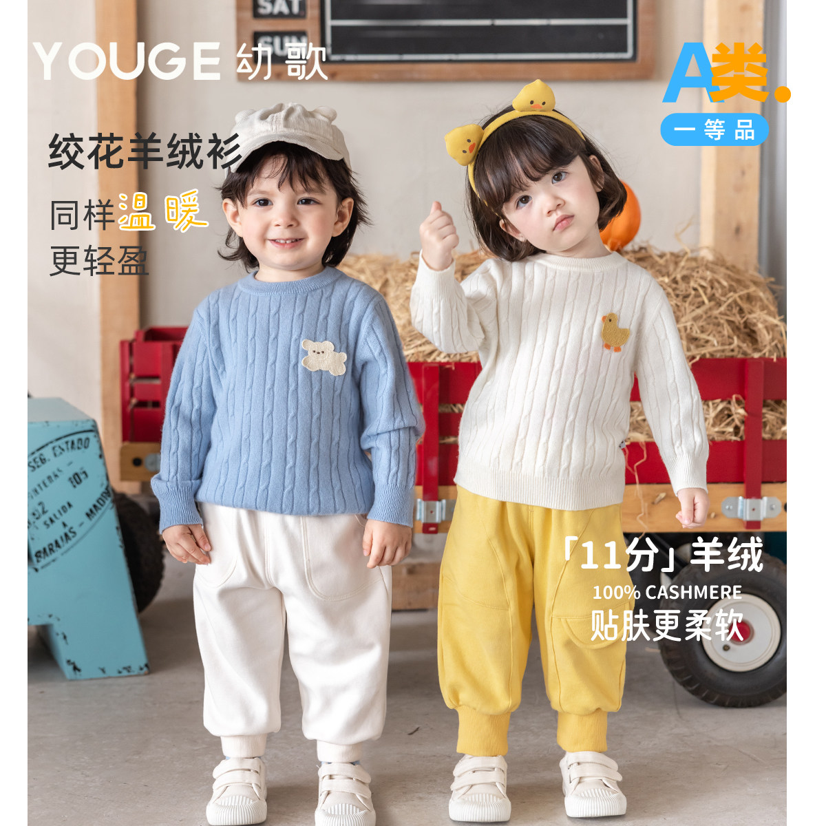 YOUGE幼歌 婴幼儿学院宽松毛衣轻盈童趣可爱保暖卡通绣花标羊绒衫