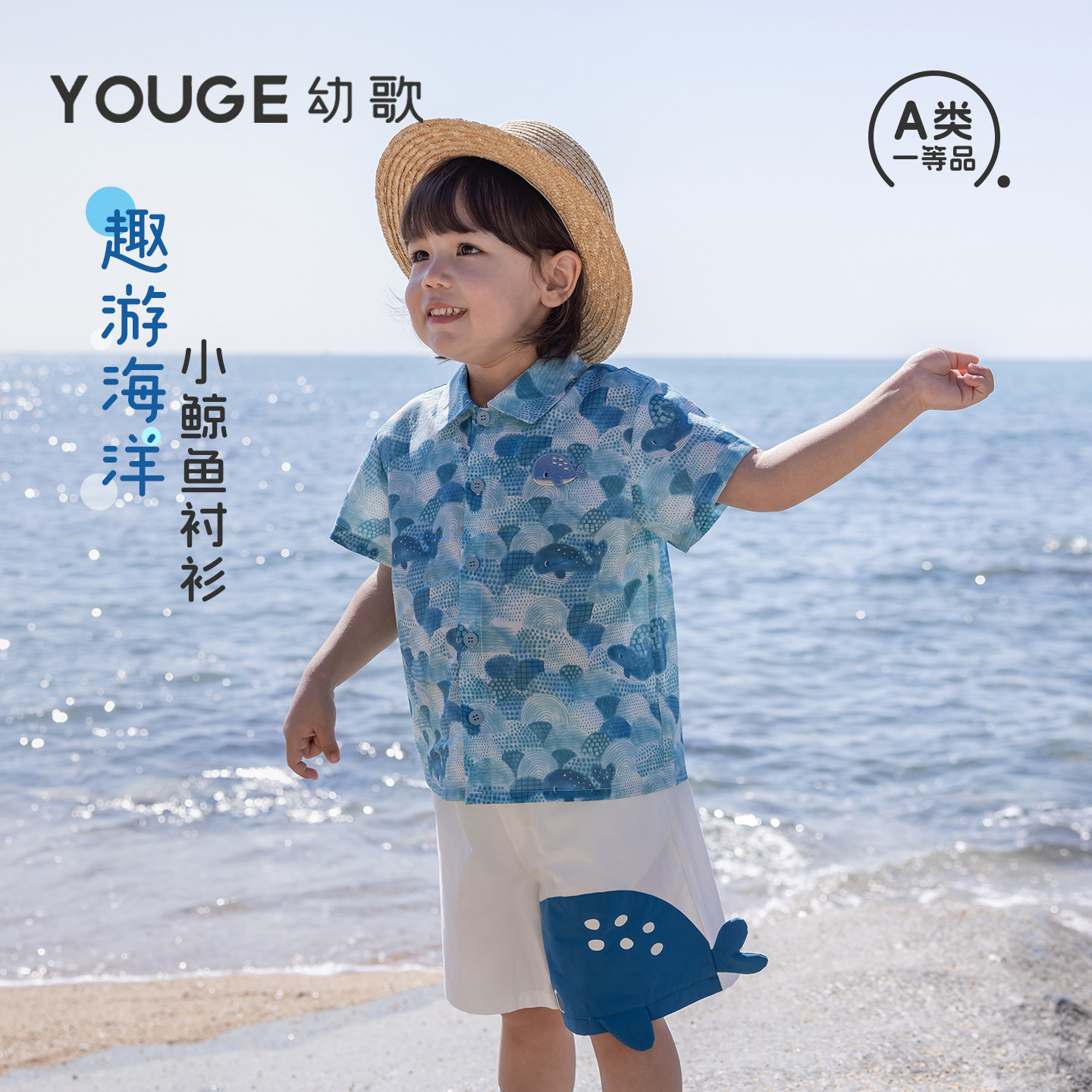 YOUGE幼歌婴幼儿海洋鲸鱼印花翻领短袖2026新款中小童可爱宽松T恤