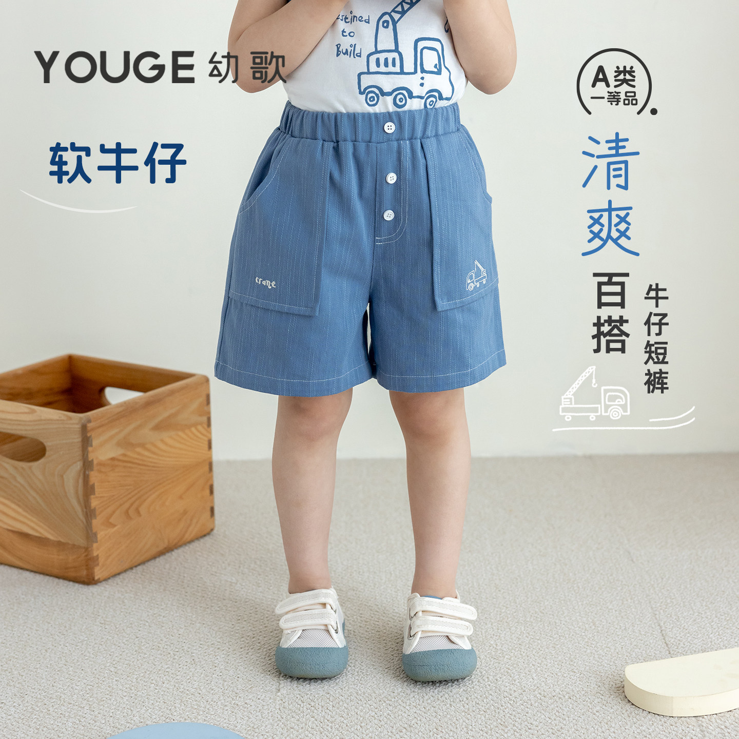 YOUGE幼歌 婴幼儿宽松轻薄百搭裤子男女宝宝夏季绣花口袋牛仔短裤