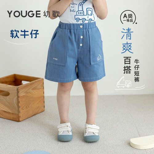 幼歌夏季新品男女宝轻薄牛仔短裤