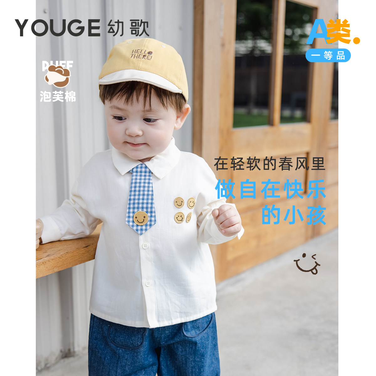 YOUGE幼歌 婴幼儿春季撞色装饰领结造型衬衫宝宝气质小翻领上衣