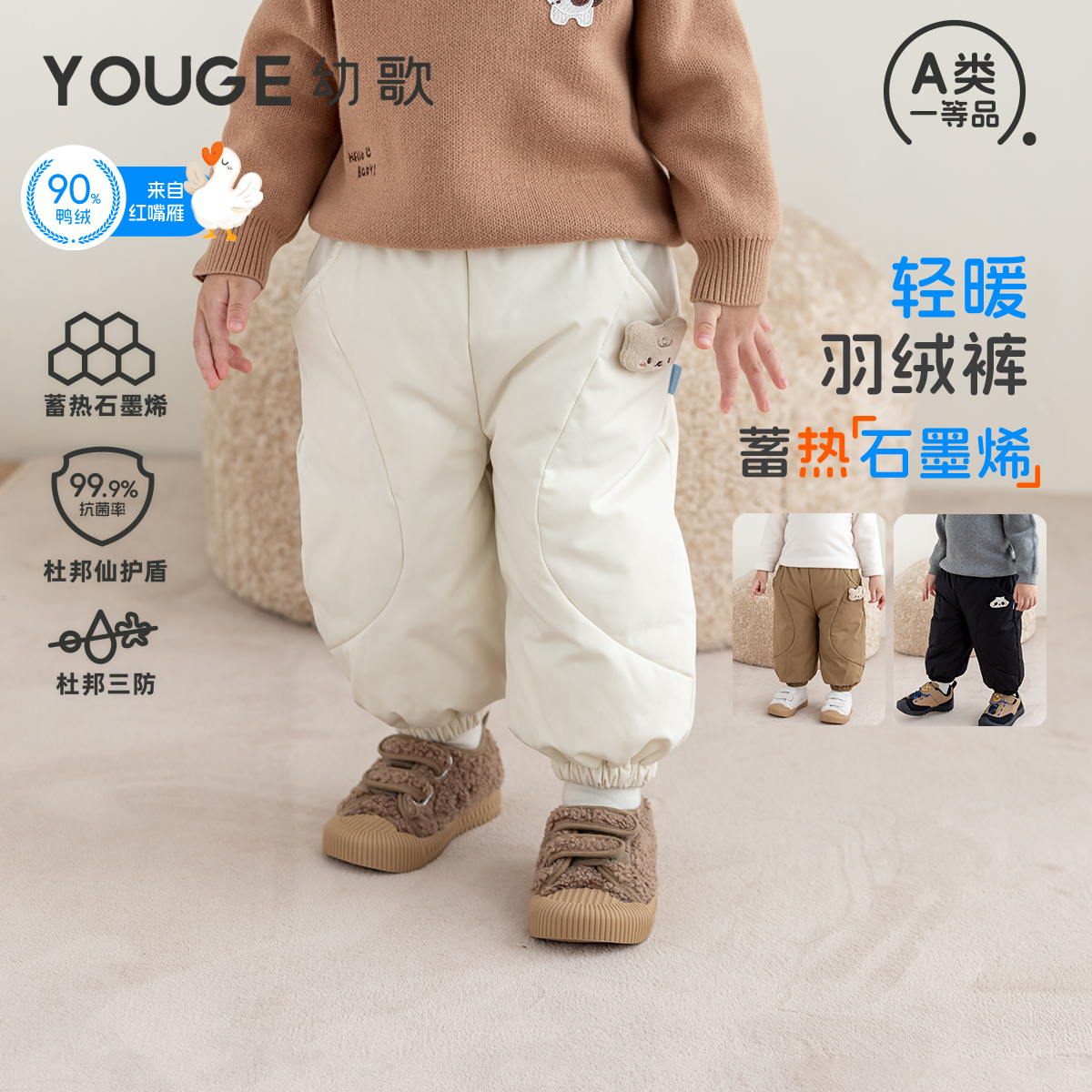 YOUGE幼歌 婴幼儿冬季新款保暖萌趣三防红嘴雁羽绒裤宝宝加厚长裤