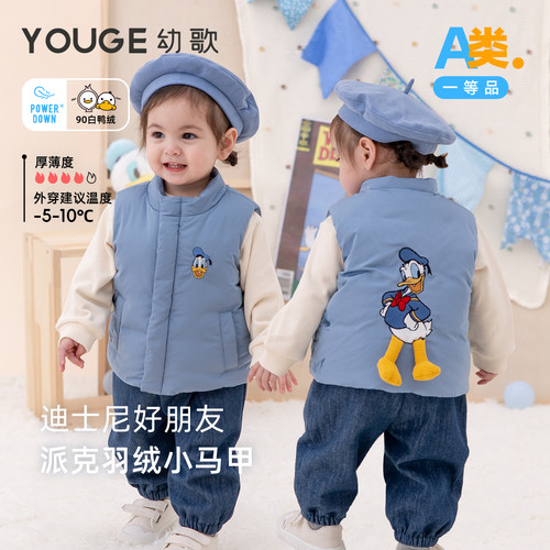 幼歌96235迪士尼羽绒马甲黑白格