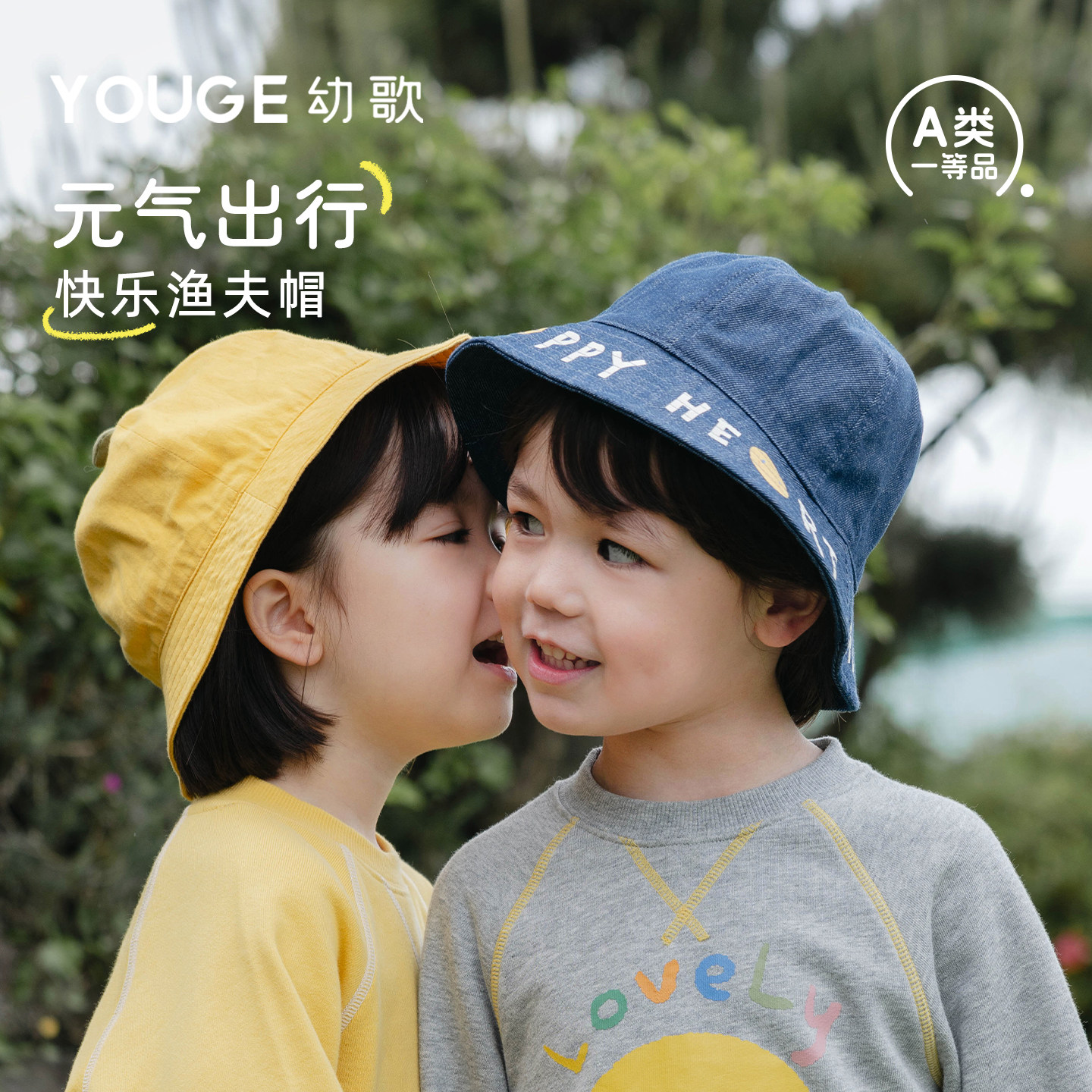 幼歌秋婴幼儿新品笑脸牛仔渔夫帽图片