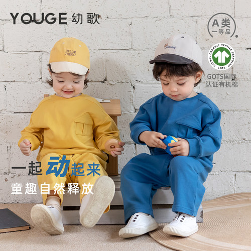 YOUGE幼歌柔软针织轻运动套装