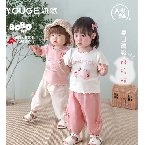 幼歌夏季婴幼儿童趣小兔弹力短袖