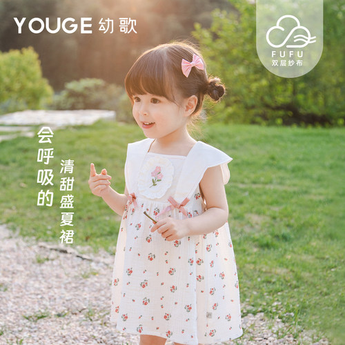 YOUGE幼歌连衣裙甜美夏季
