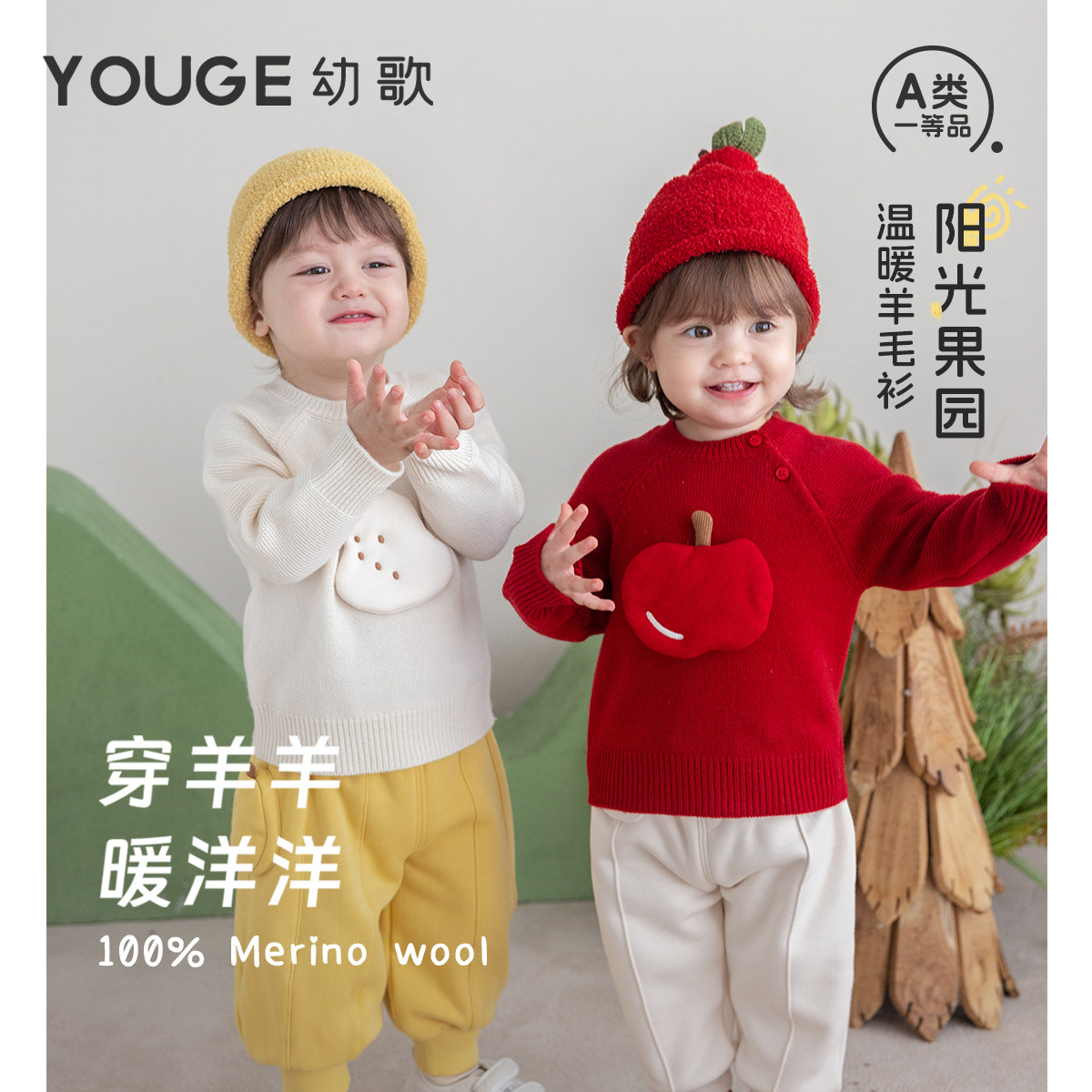 幼歌冬季可爱水果羊毛衫