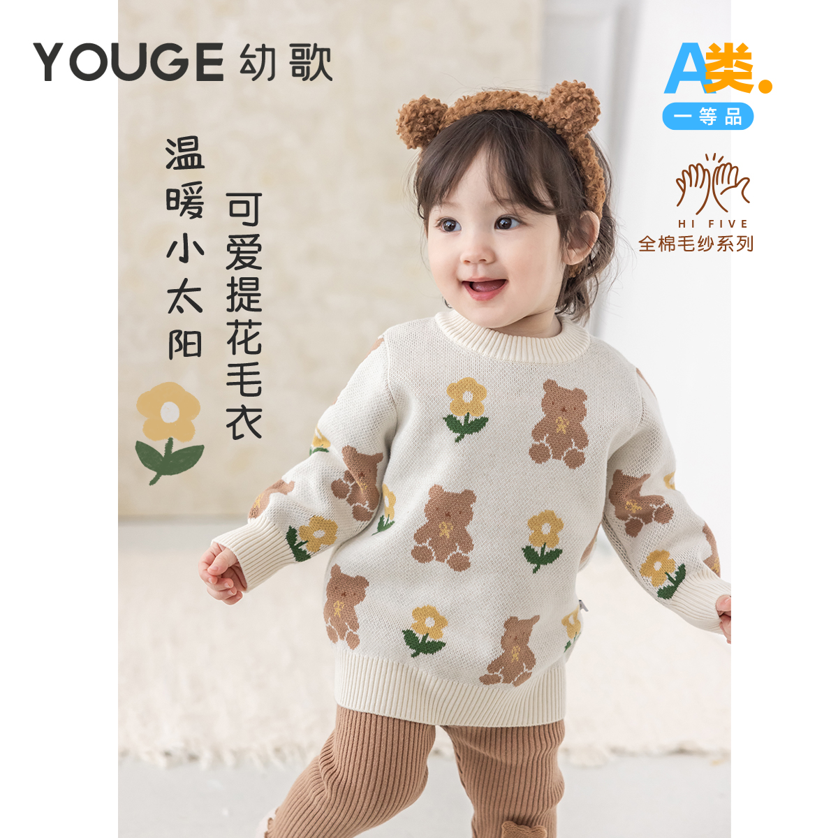 幼歌冬季卡通提花保暖套头毛衣