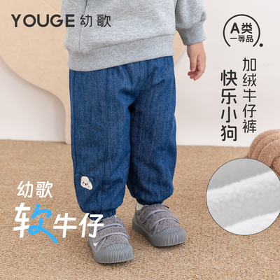YOUGE 幼歌婴幼儿冬季新款可爱小动物加绒加厚保暖牛仔束脚长裤