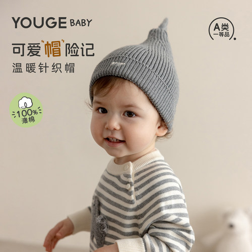 幼歌秋季新款儿童保暖防风针织帽