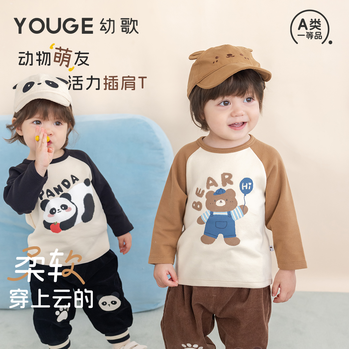 幼歌秋季新款舒适圆领打底衫