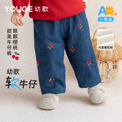 幼歌冬季可爱百搭牛仔裤保暖舒适