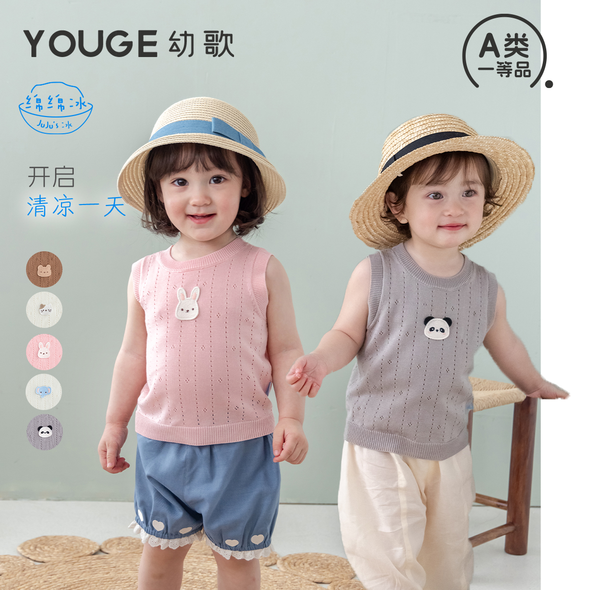 幼歌夏季動物繡花標冰絲背心