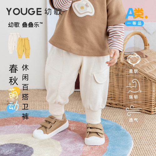 幼歌秋季百搭柔软弹力纯色卫裤