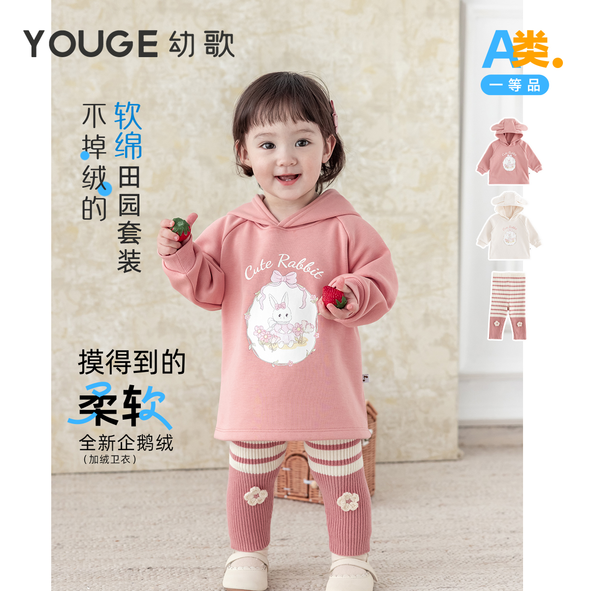 幼歌秋季复古田园卫衣打底裤套装