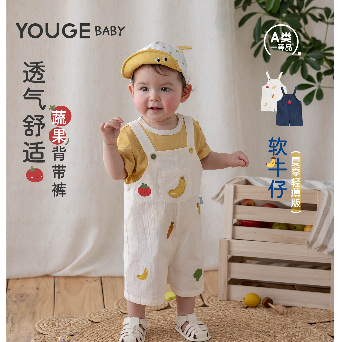 YOUGE幼歌 婴幼儿清凉蔬果夏季薄牛仔透气背带裤宝宝宽松口袋裤