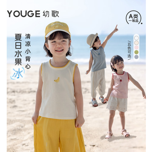 幼歌夏季新品清凉无袖上衣