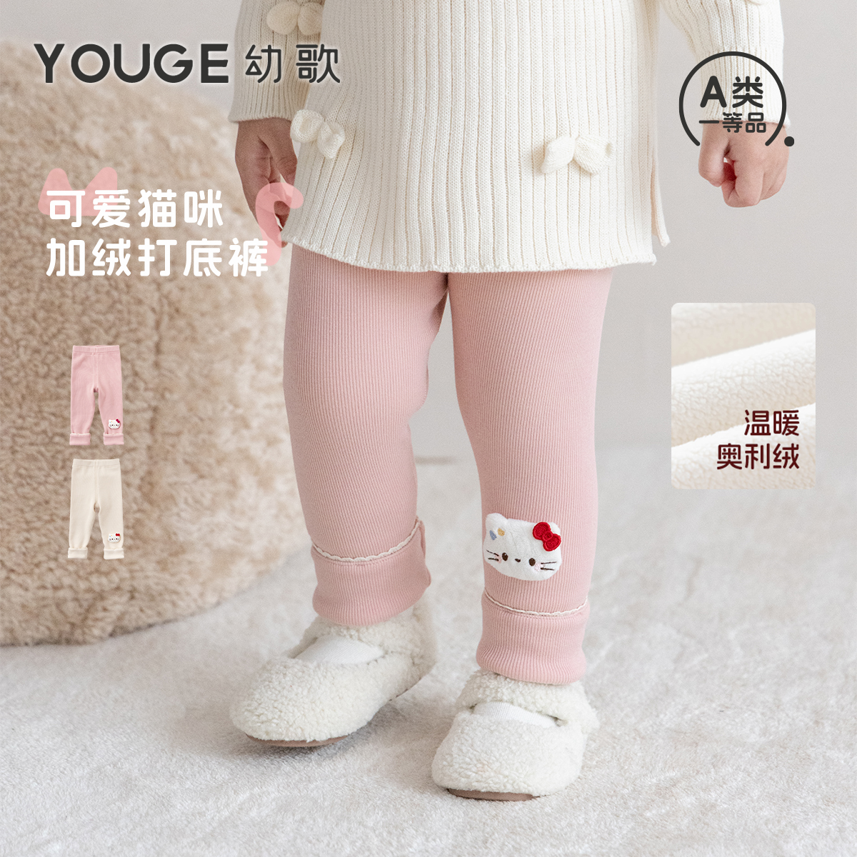YOUGE幼歌 婴幼儿冬季新款萌趣加绒加厚打底裤宝宝保暖亲肤休闲裤