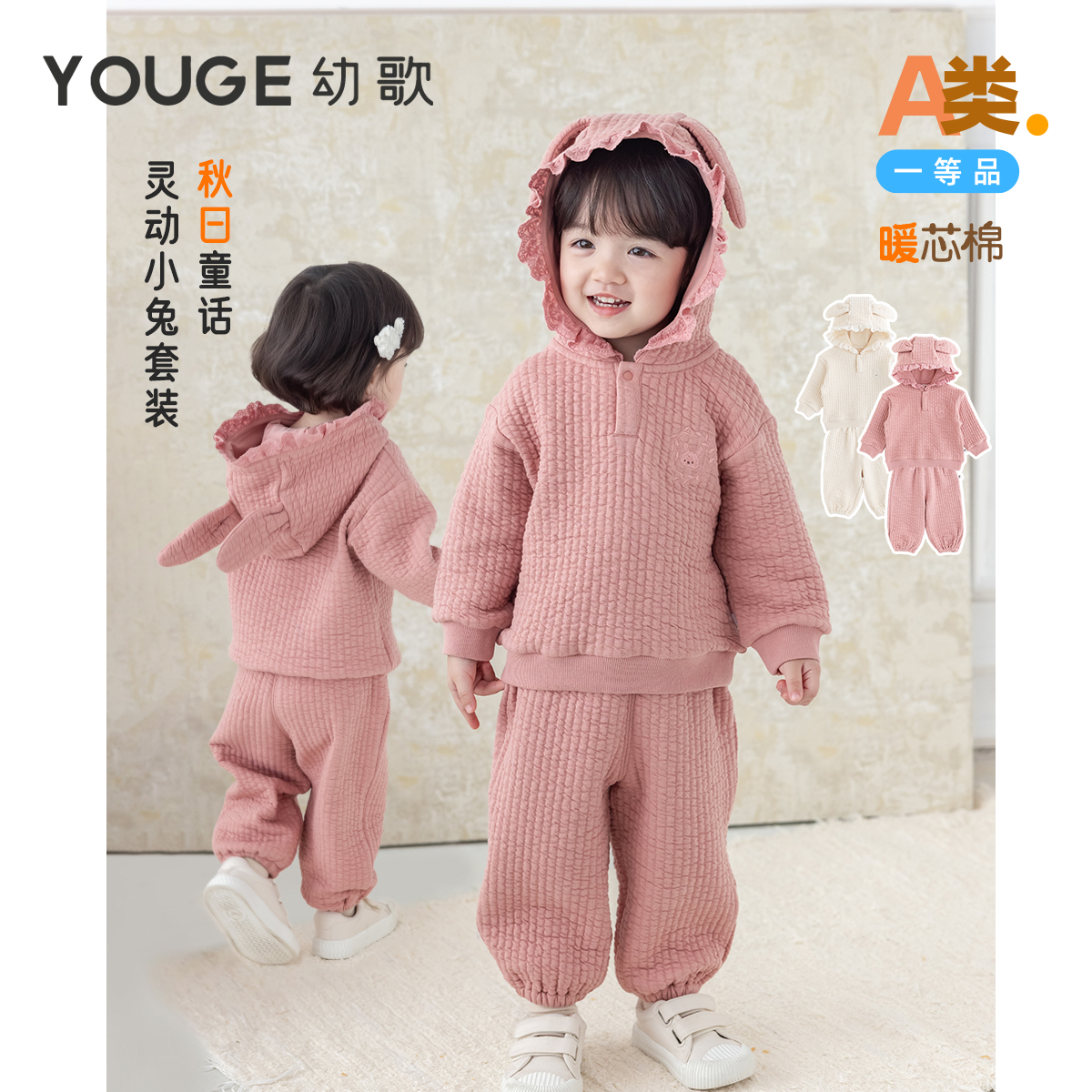 幼歌秋季简约百搭卫衣卫裤套装