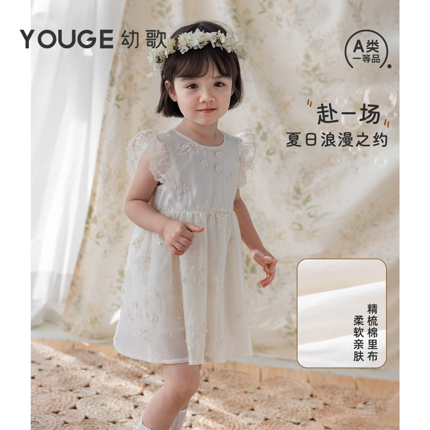YOUGE幼歌 儿童甜美法式精致绣花裙子女童夏季清凉无袖轻盈连衣