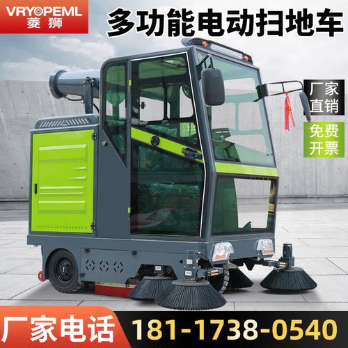 扫地车工厂车间物业小区道路