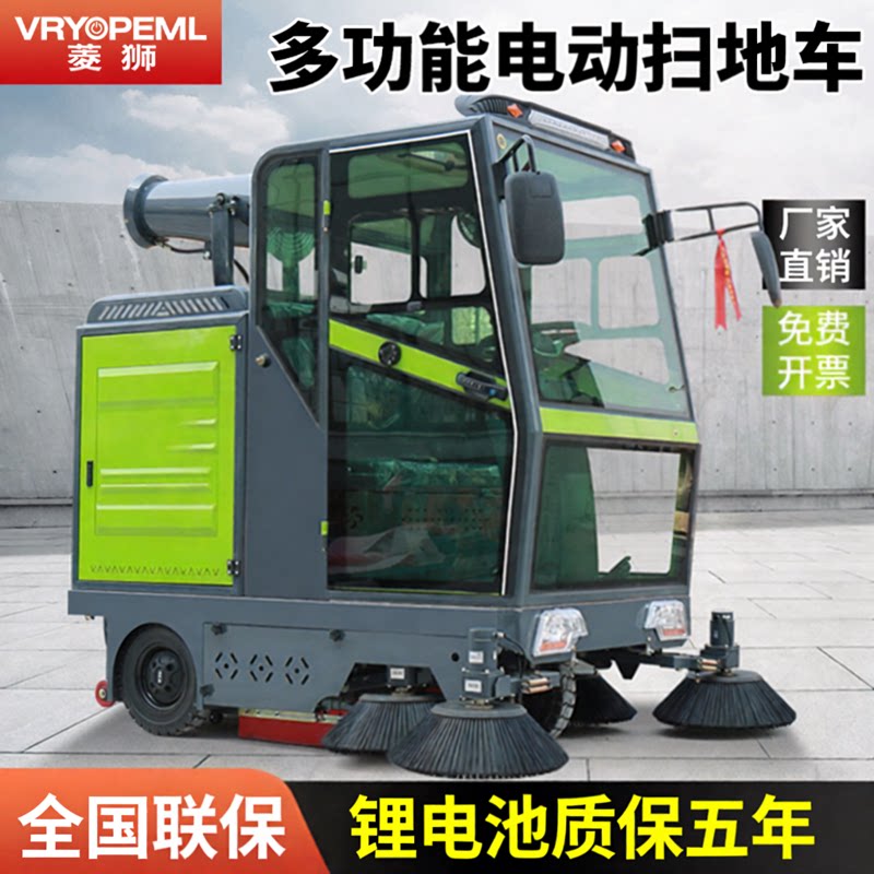 菱狮S7电动扫地车工厂车间物业小区工地道路环卫清扫车户外扫地机