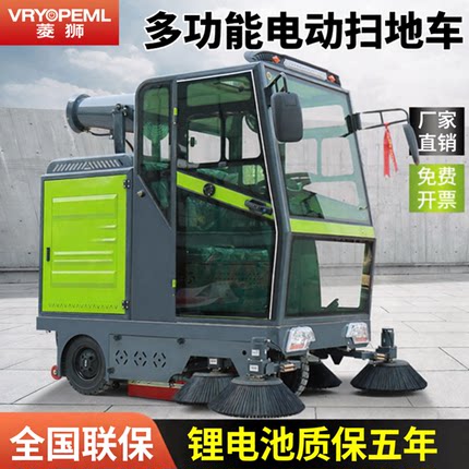 菱狮S7电动扫地车工厂车间物业小区工地道路环卫清扫车户外扫地机