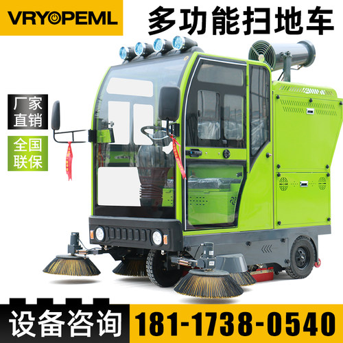 扫地车清扫车工厂车间物业道路