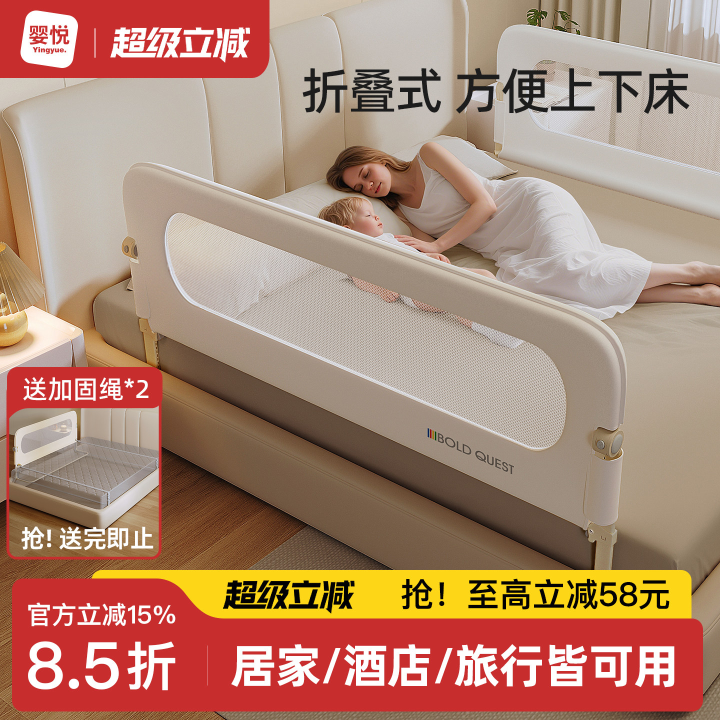 宝宝可升降折叠床护栏图片