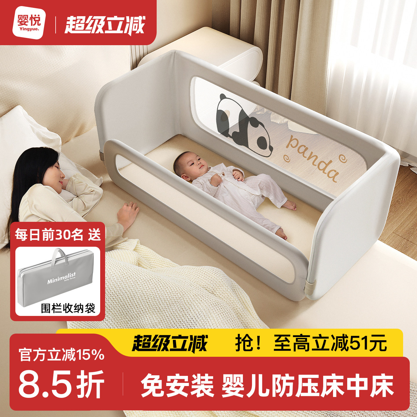 婴悦床围栏多功能便携免安装床中床防摔防压婴儿宝宝睡觉专用床上