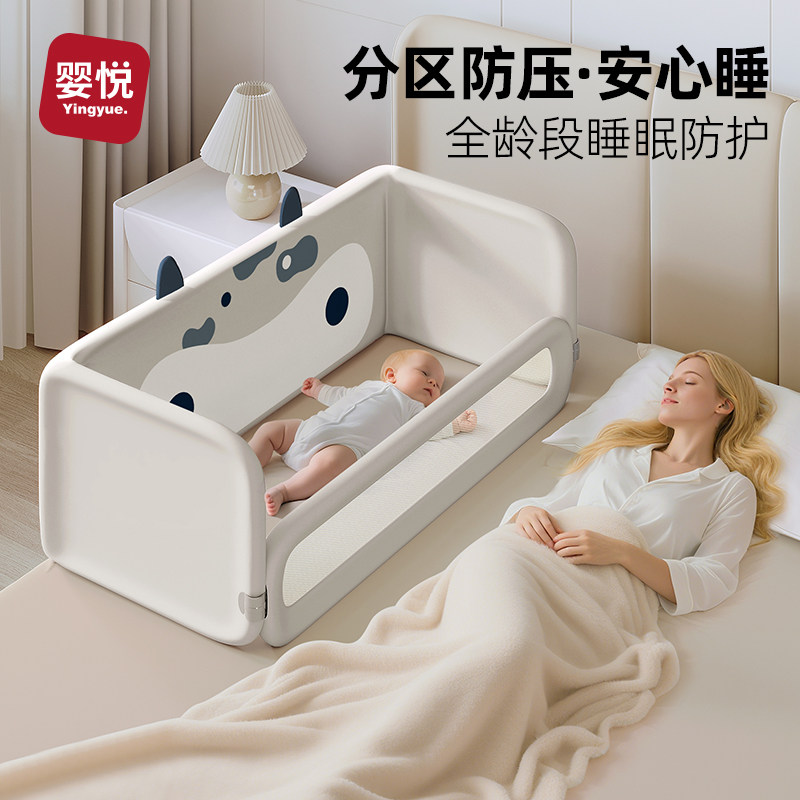 婴悦床围栏多功能可携式免安装床中床防摔防压婴儿宝宝睡觉专用床