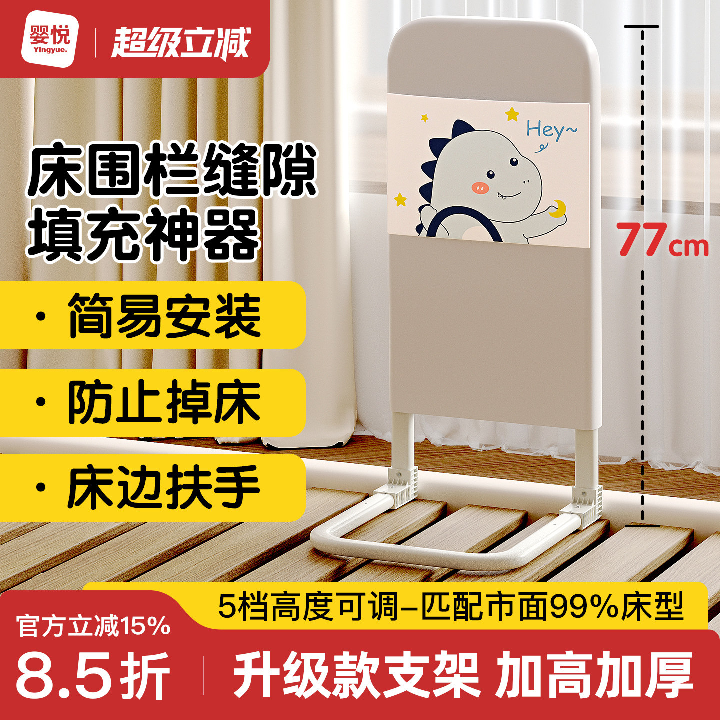 防掉被子【加粗支架】可调节高度图片