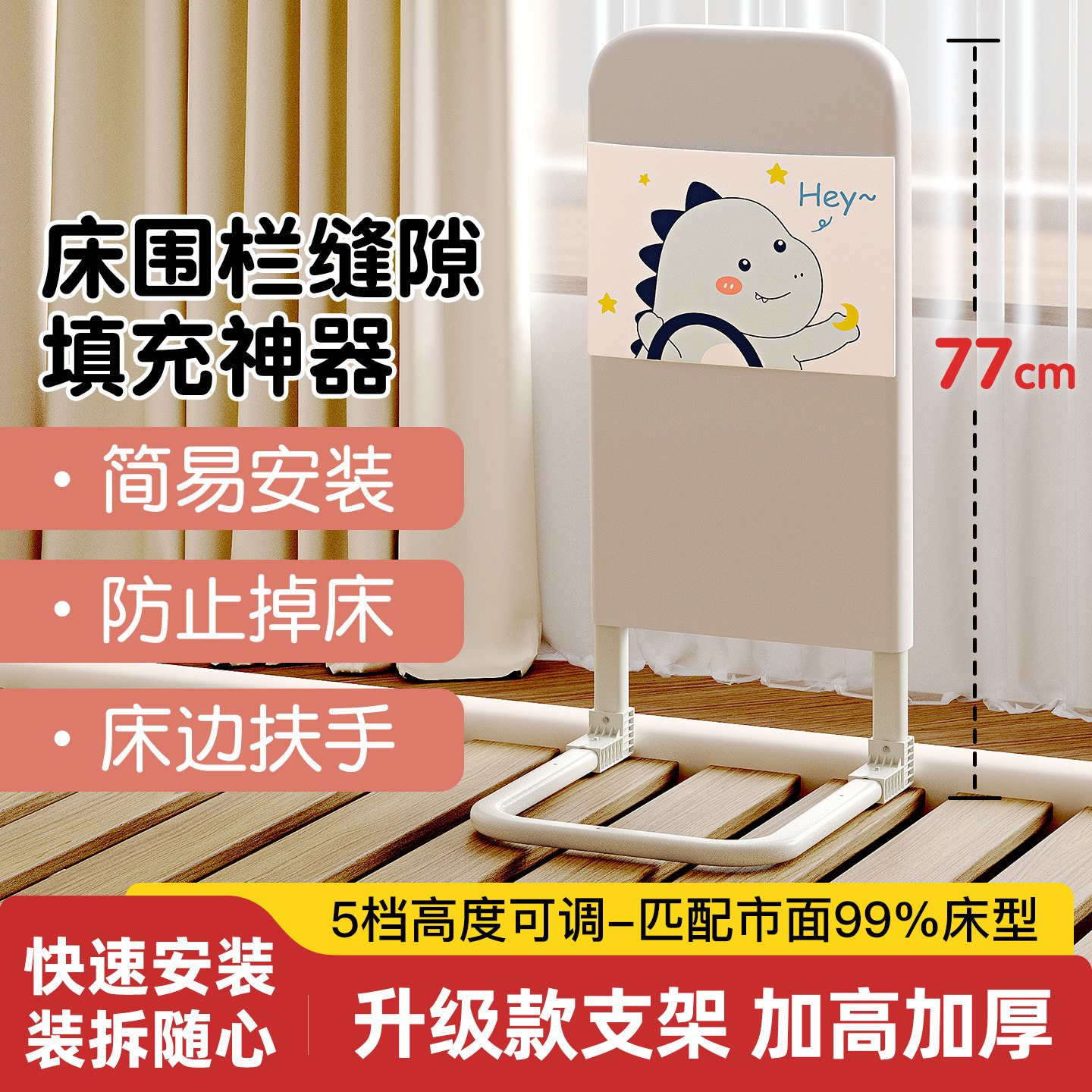 防掉被子【加粗支架】可调节高度图片