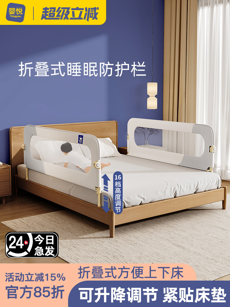 可升降折叠床围栏婴儿防坠落护栏婴儿儿童床边单侧单侧挡板