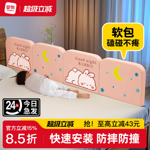 正品软包防磕碰加高防摔
