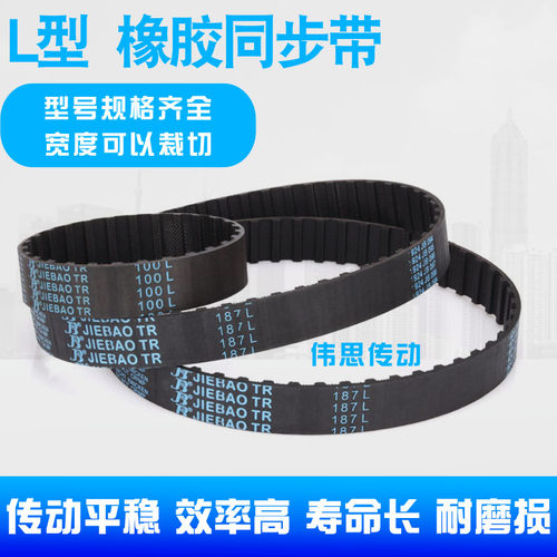 皮带橡胶同步带伟思传动带