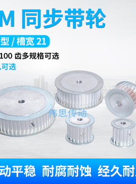 同步轮5M15齿18齿20齿25齿30齿35齿40齿50齿60齿用20MM宽皮带AF型