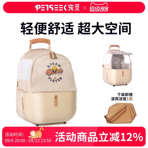 宠觅狗狗猫咪外出便携包半封闭式