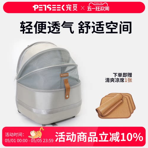 宠觅猫包宠物外出包双肩透气便携