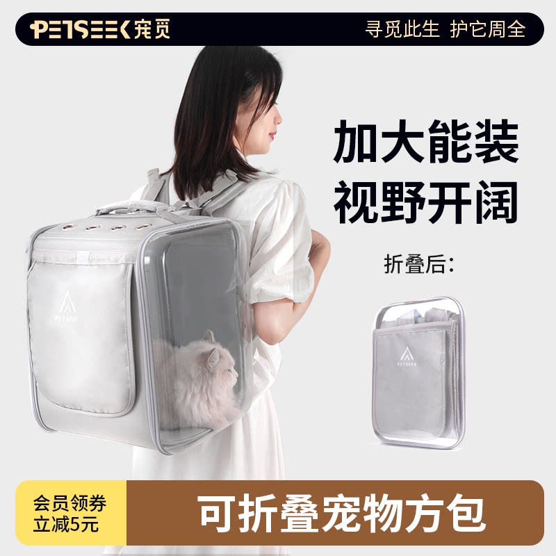 宠觅宠物外出猫包便携双肩背包狗狗透气大容量太空舱双面透明狗包