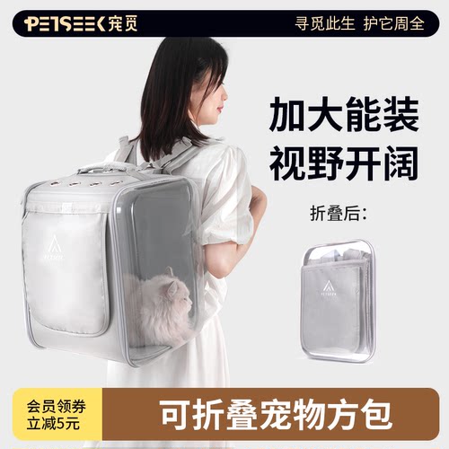 宠觅双面透明猫包便携狗狗双肩包