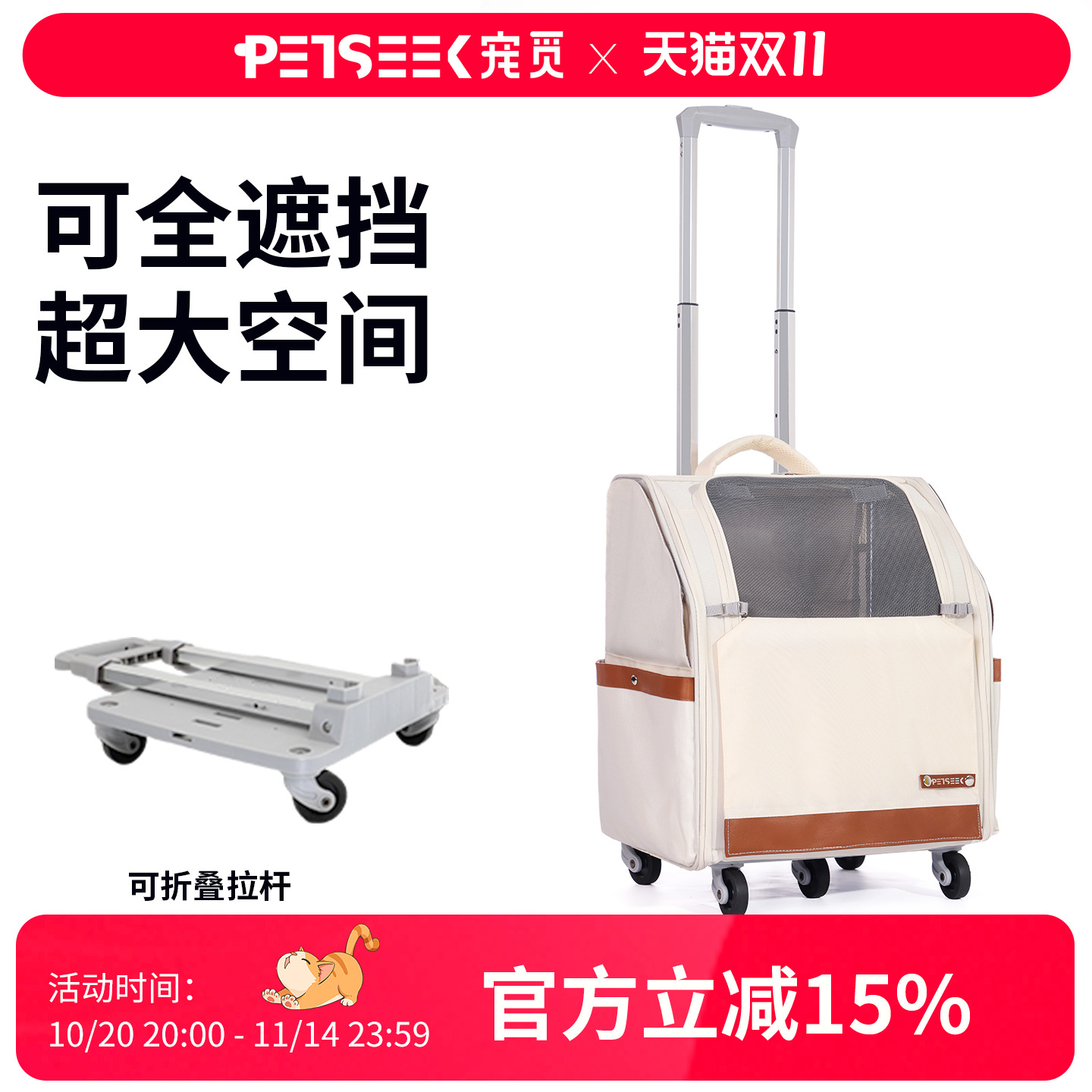 宠觅宠物外出双肩包拉杆猫包透气太空舱猫咪大背包便携狗狗外带包