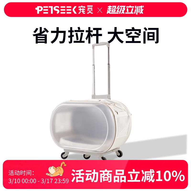宠觅宠物拉杆箱外出猫包旅行箱大容量狗狗手推车行李箱航空箱猫笼